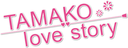 История любви Тамако