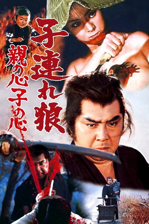 Меч отмщения 4