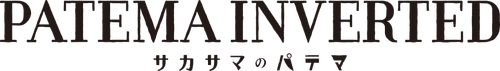 Патэма наоборот