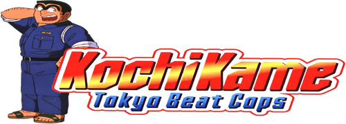 こちら葛飾区亀有公園前派出所