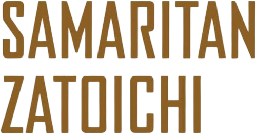 Самаритянин Затоичи