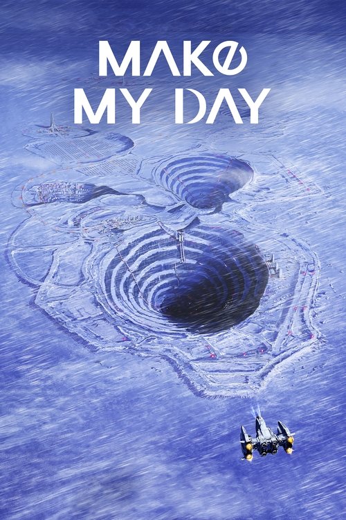 ПОРАДУЙ МЕНЯ