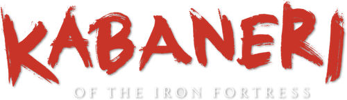 Кабанери Железной Крепости