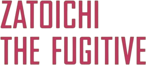 Затоичи в изгнании