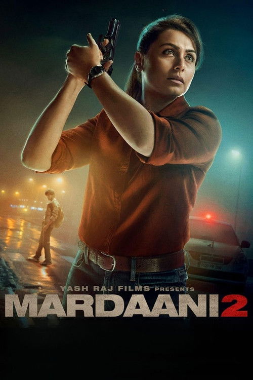 Отважная 2