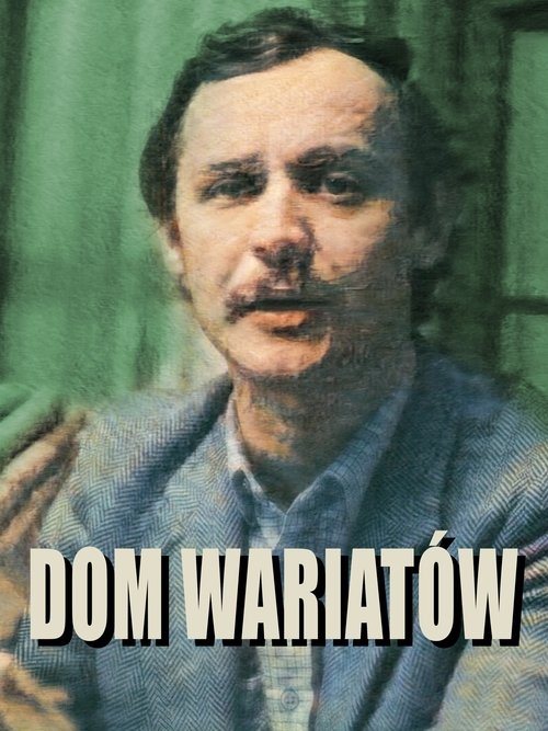 Дом сумасшедших