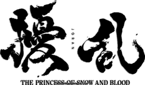 Смута: Принцесса снега и крови