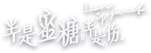 Любовь так прекрасна