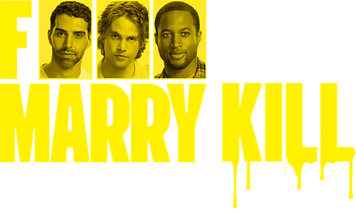 Переспать, жениться, убить