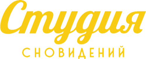 Студия Сновидений