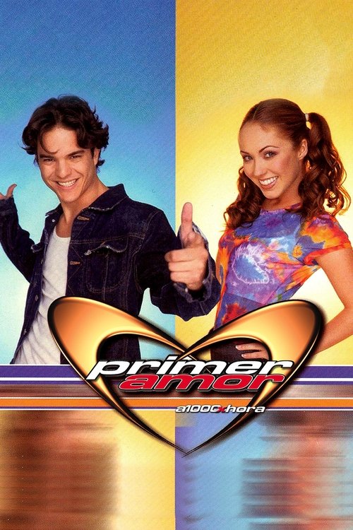 Первая любовь