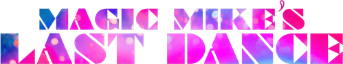 Супер Майк: Последний танец
