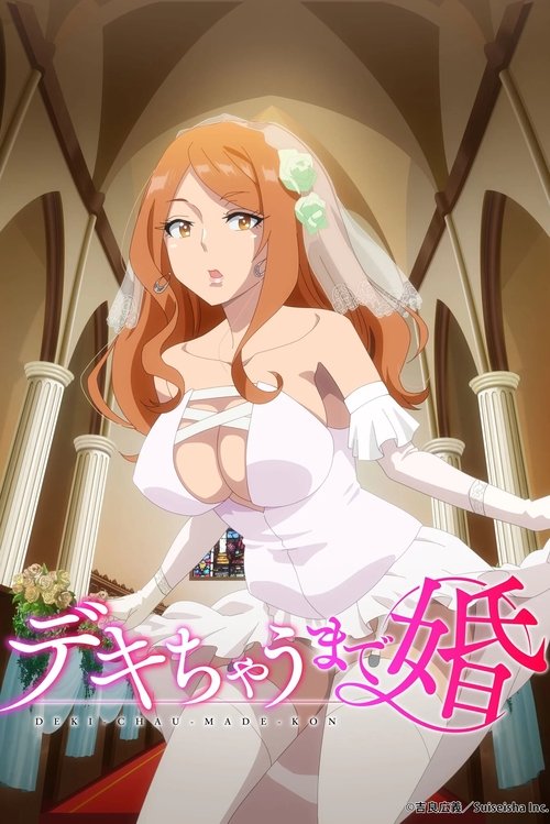 Брак до беременности