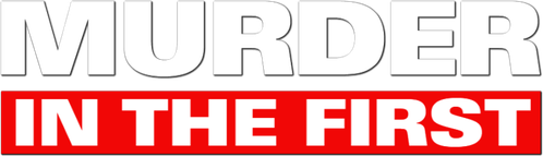 Убийство первой степени