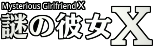 Загадочная девушка Х