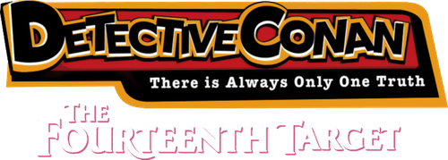 Детектив Конан 2