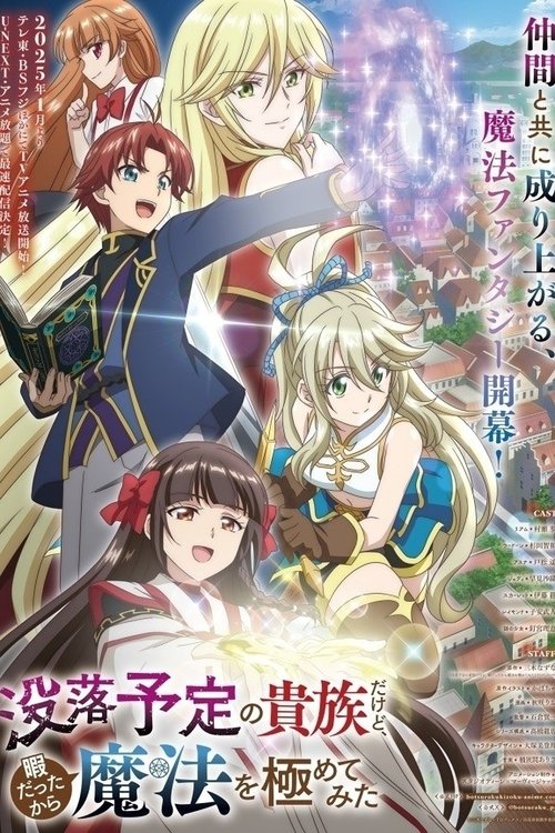 Переродившись аристократом-неудачником, я стал великим магом!