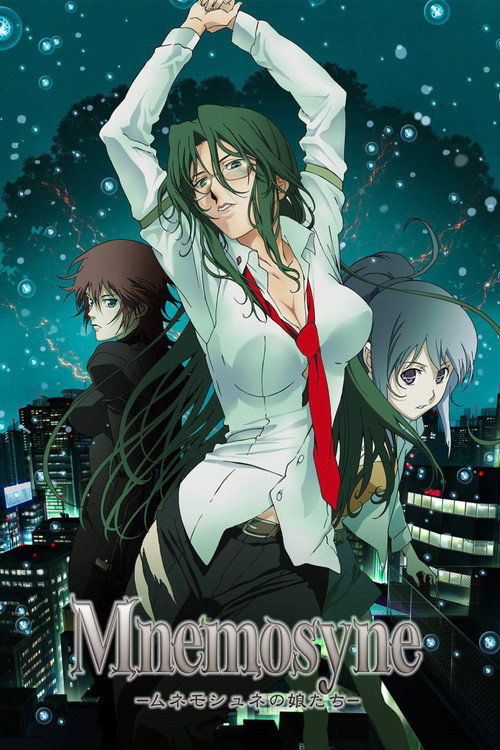 Дочери Мнемозины