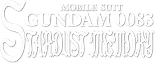 Мобильный воин Гандам 0083: Память о Звездной пыли