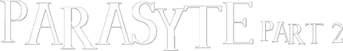 Паразит: Часть 2