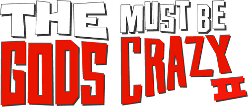 Боги, наверное, сошли с ума 2