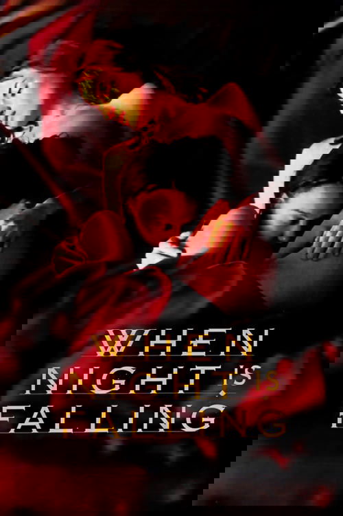 Когда наступает ночь