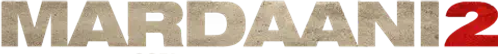 Отважная 2