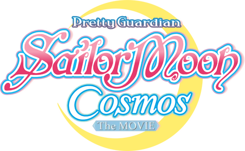 Красавица-воин Сейлор Мун: Космос: Часть 1