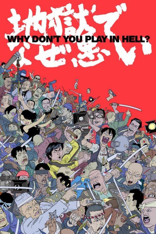 Почему ты не играешь в аду?