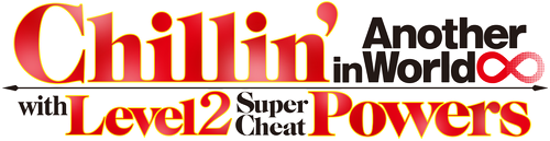 Беззаботная жизнь в ином мире с читерскими способностями со второго уровня