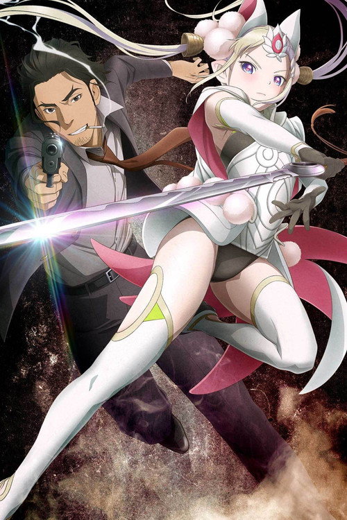 Мастерство копа