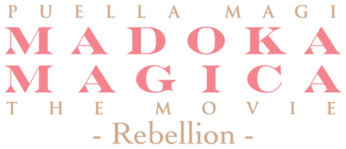 Девочка-волшебница Мадока: История восстания