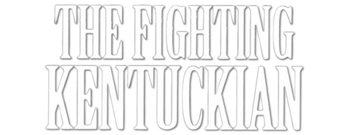 Боец из Кентукки