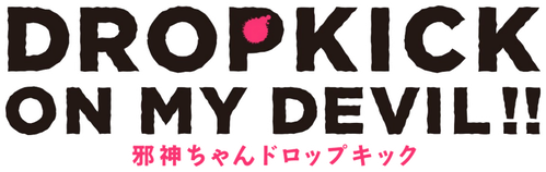 Неудачница из Ада