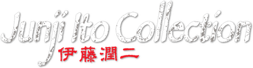 Коллекция Дзюндзи Ито