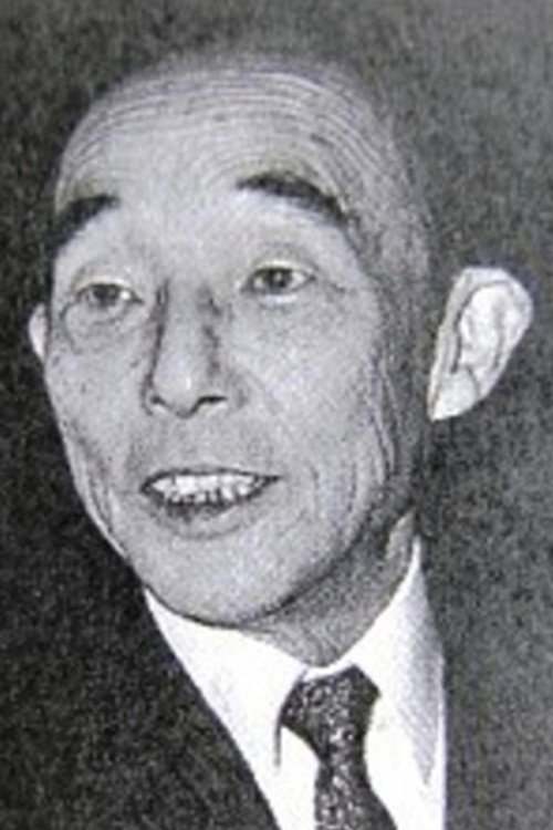 藪下泰司