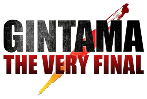 Гинтама: Финал