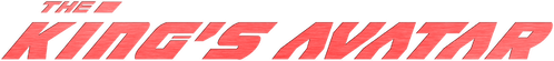 Аватар короля