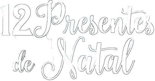 12 подарков на Рождество