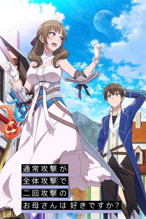 Ты же любишь мамочку, удары которой бьют по площади двойным уроном?