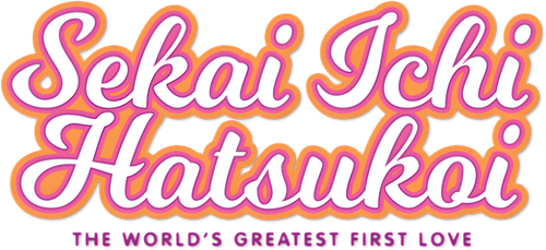 Лучшая в мире первая любовь