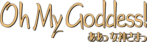 Моя богиня!