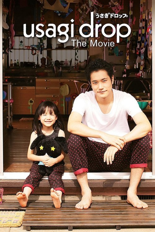 Брошенный кролик (фильм)