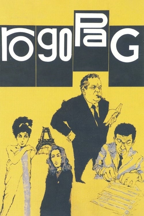 РоГоПаГ