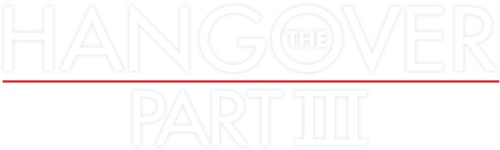 Мальчишник: Часть III