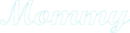 Мамочка