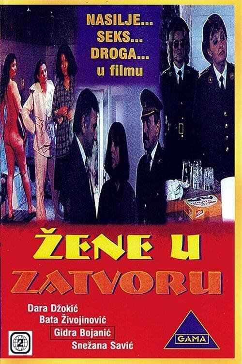 В тюрьме
