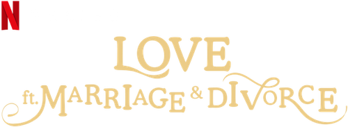 Любовь... а также брак и развод