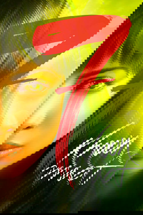 Семь прощенных убийств