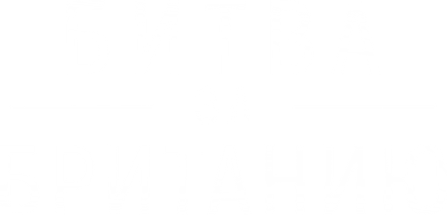 Битва за Британию
